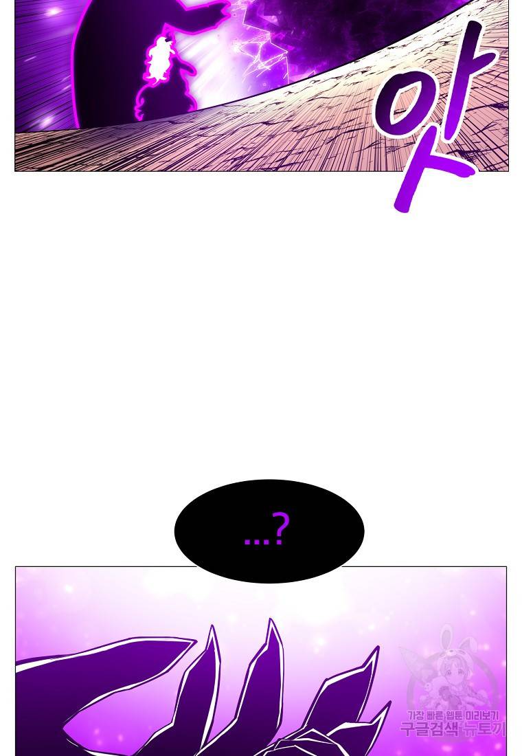 업데이터 91화 6