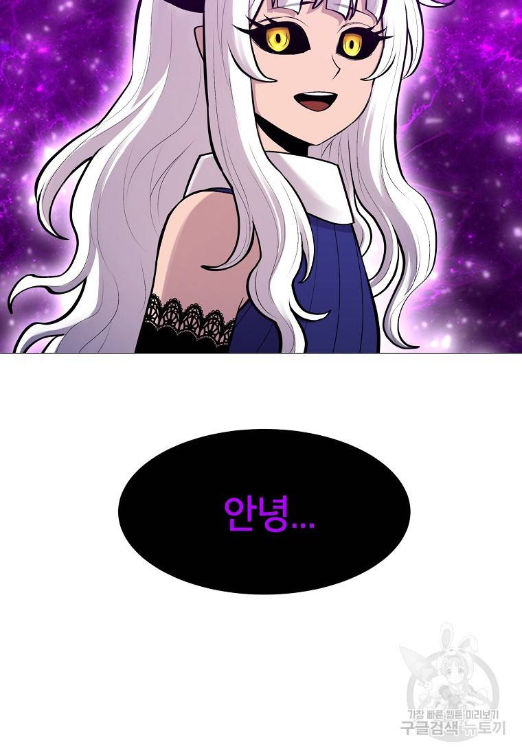 업데이터 91화 13