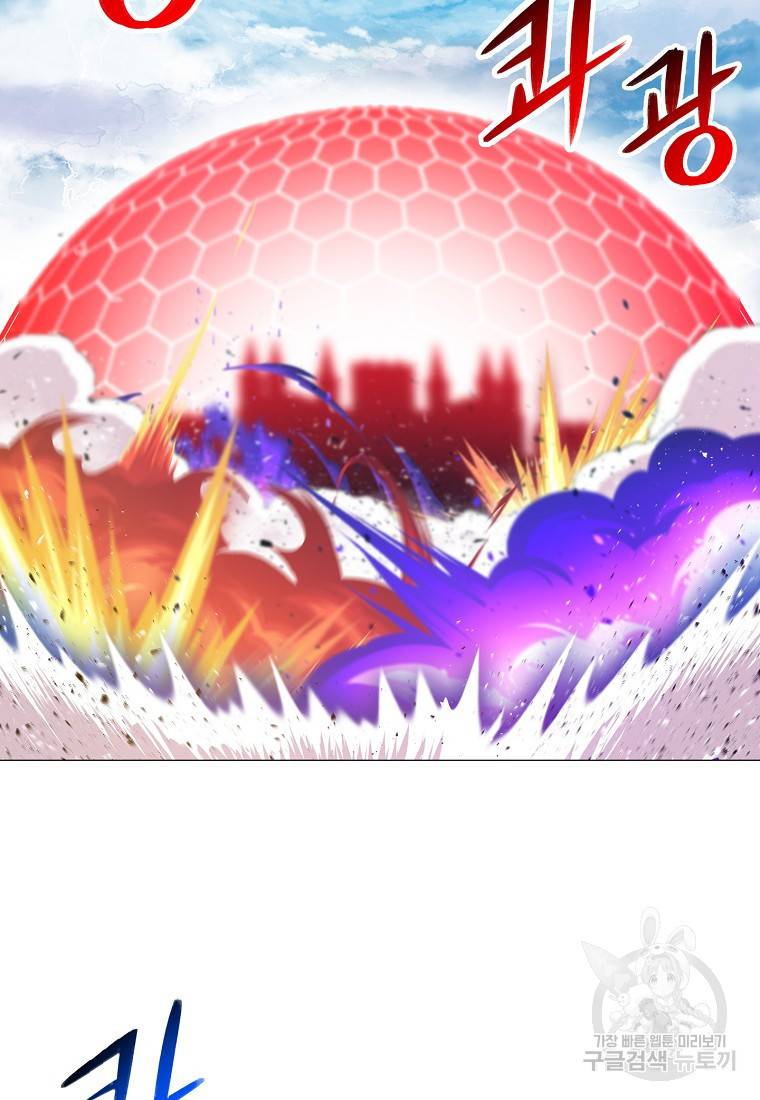 업데이터 91화 17
