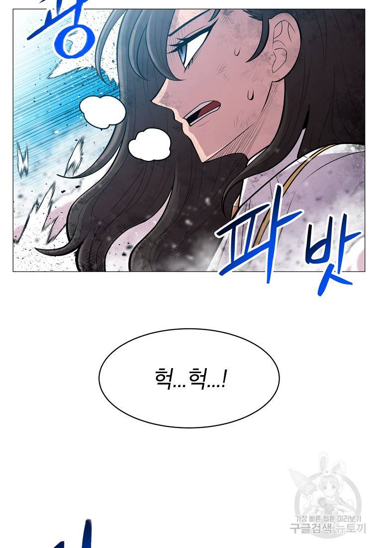 업데이터 91화 18