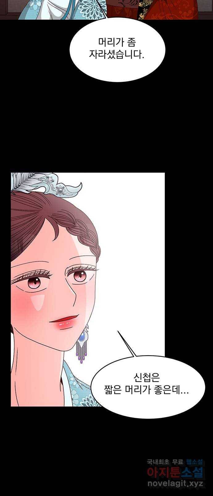 달의 요람 87화 12