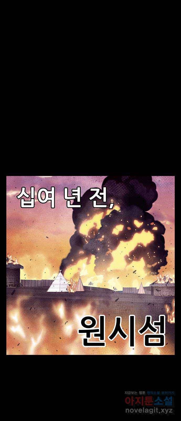 만물의 영장 PART2 79화 지키는 자 1