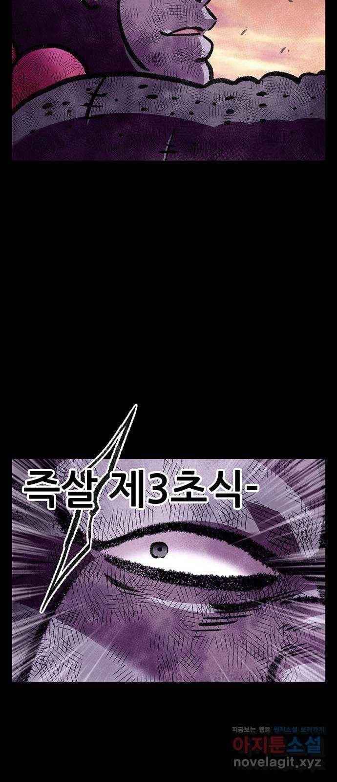 만물의 영장 PART2 79화 지키는 자 4