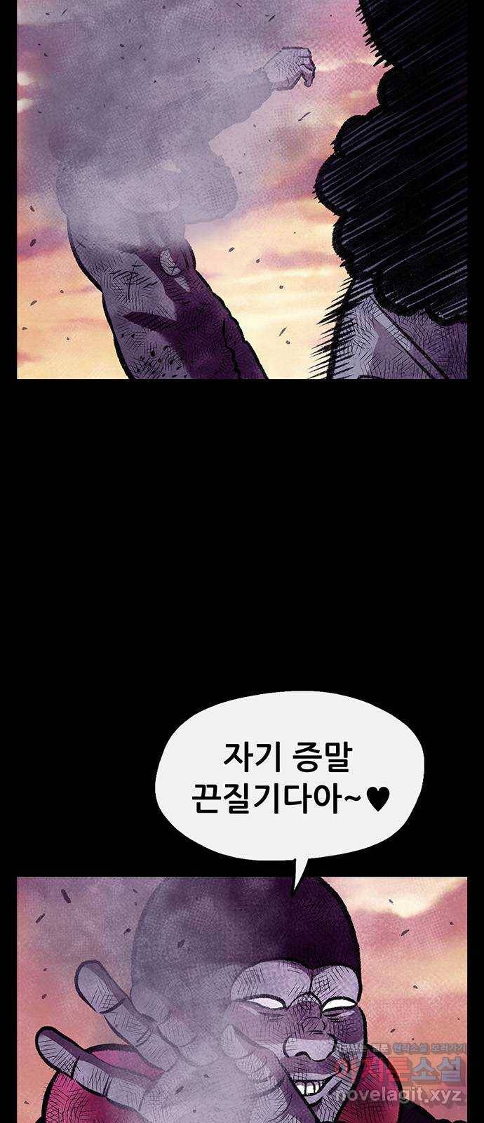 만물의 영장 PART2 79화 지키는 자 6