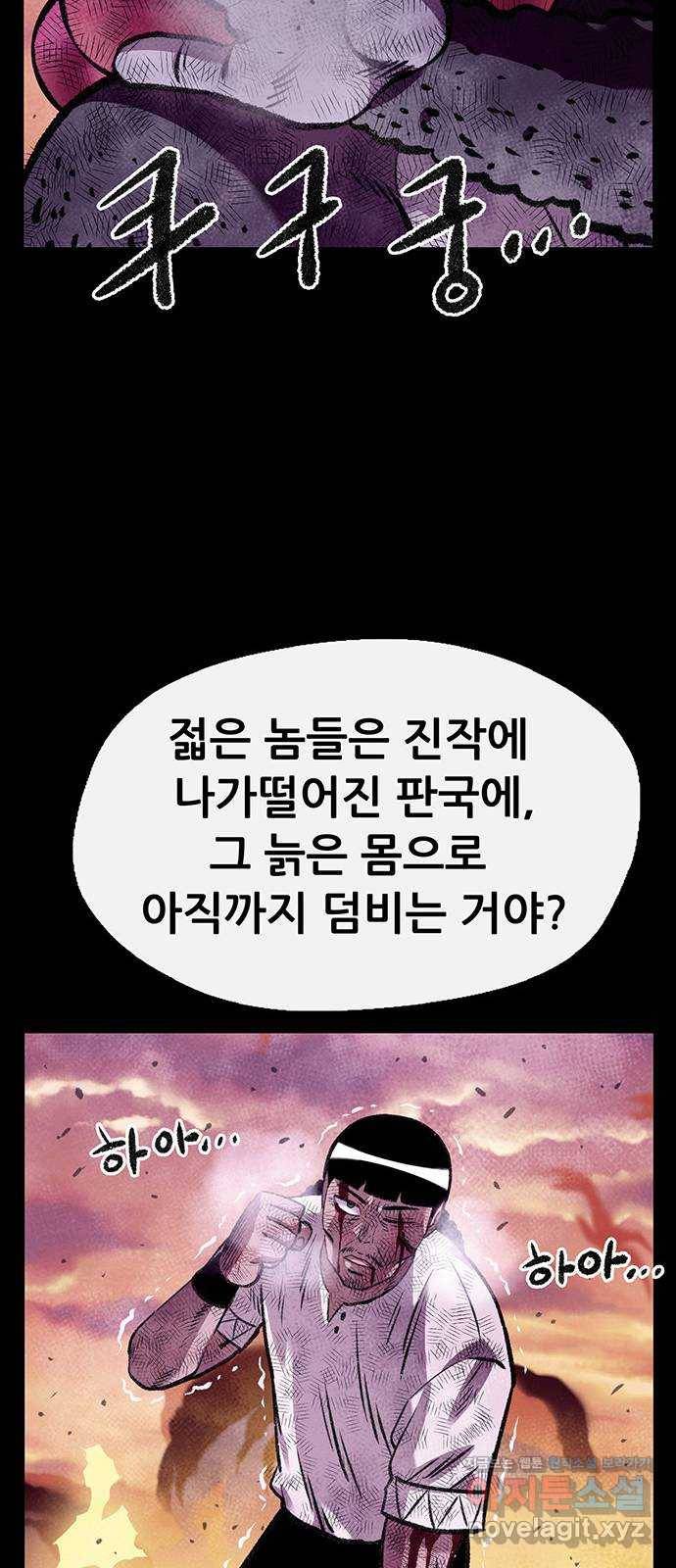 만물의 영장 PART2 79화 지키는 자 7