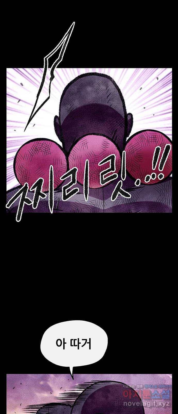 만물의 영장 PART2 79화 지키는 자 9
