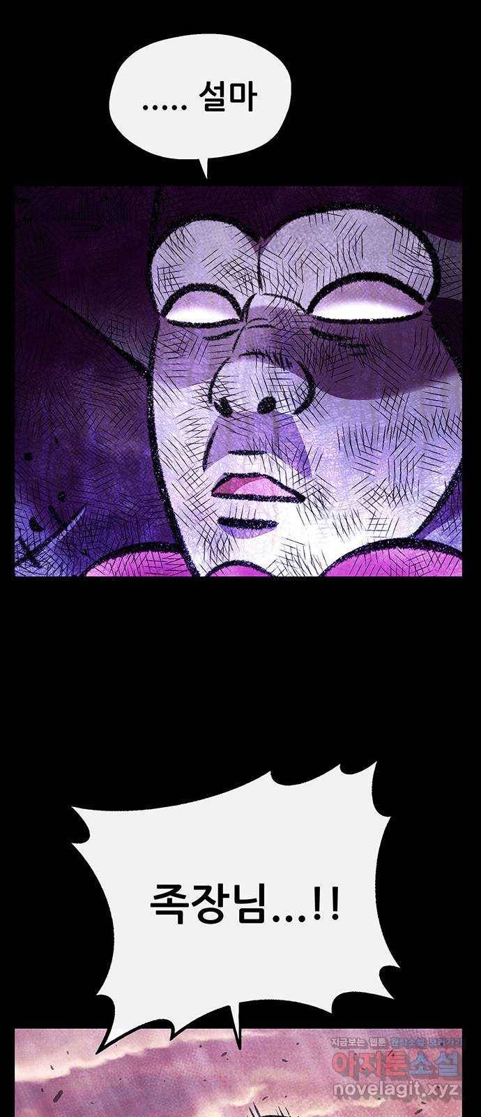 만물의 영장 PART2 79화 지키는 자 12