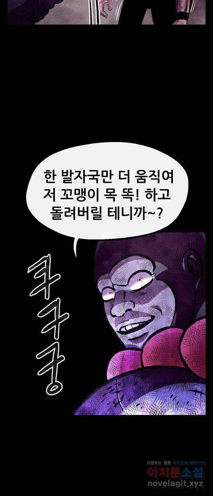 만물의 영장 PART2 79화 지키는 자 14