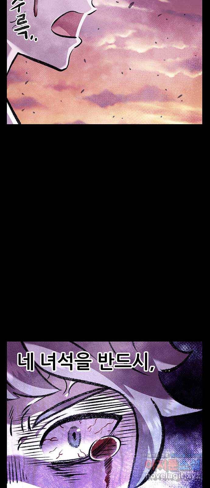 만물의 영장 PART2 79화 지키는 자 19