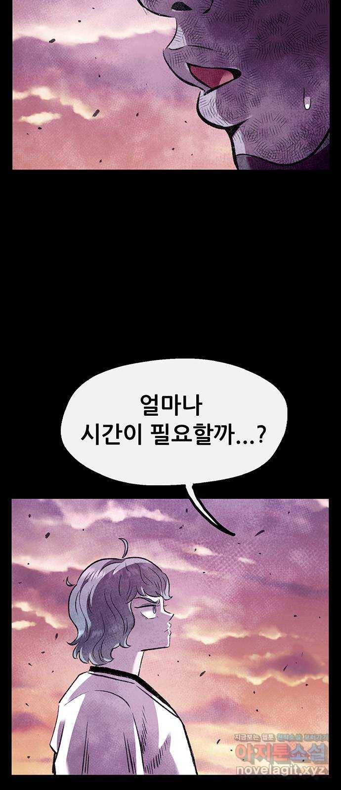 만물의 영장 PART2 79화 지키는 자 22