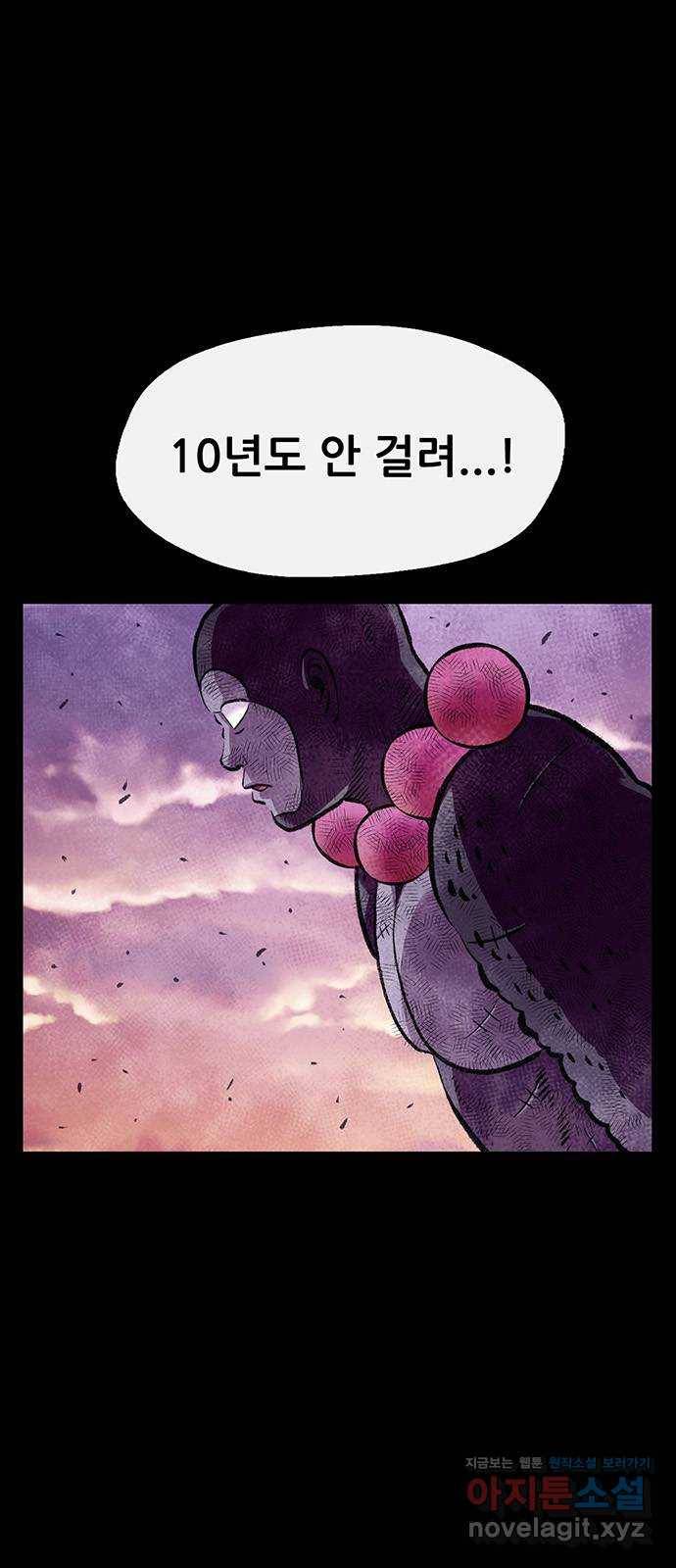 만물의 영장 PART2 79화 지키는 자 23