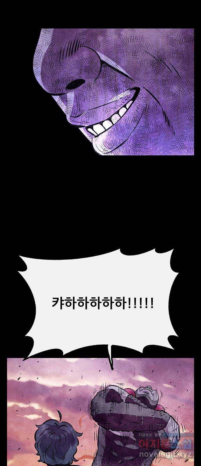 만물의 영장 PART2 79화 지키는 자 24