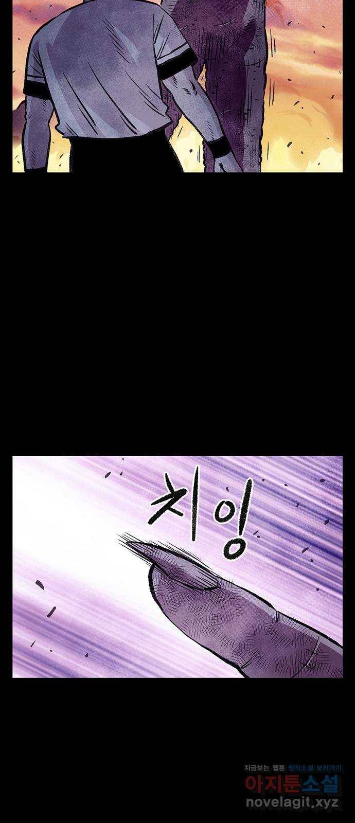 만물의 영장 PART2 79화 지키는 자 25