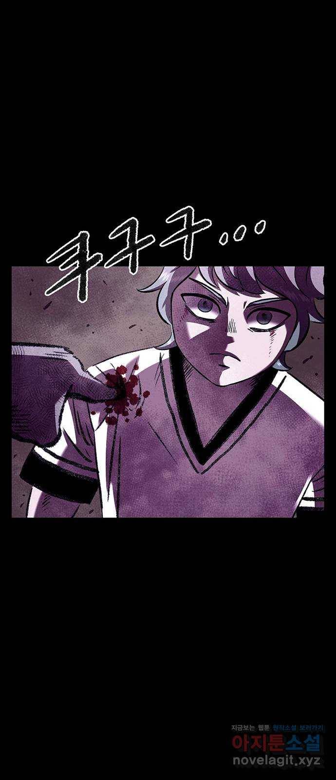 만물의 영장 PART2 79화 지키는 자 28