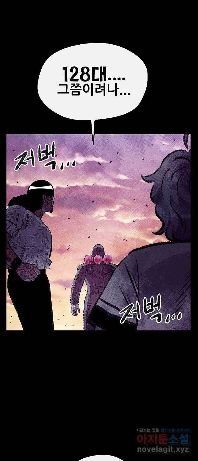 만물의 영장 PART2 79화 지키는 자 31