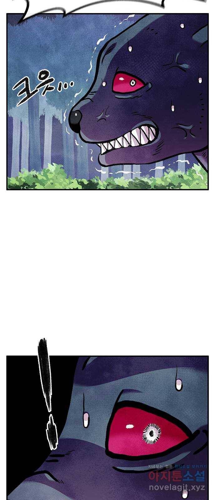만물의 영장 PART2 79화 지키는 자 37