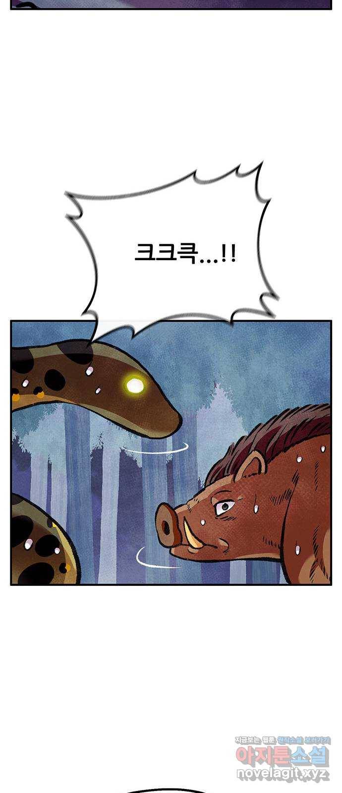 만물의 영장 PART2 79화 지키는 자 38
