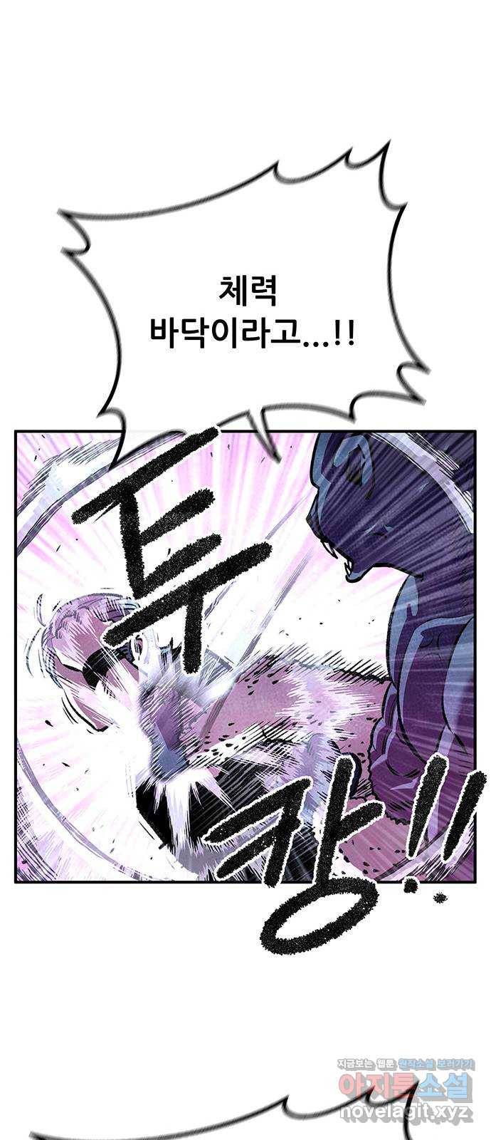 만물의 영장 PART2 79화 지키는 자 42