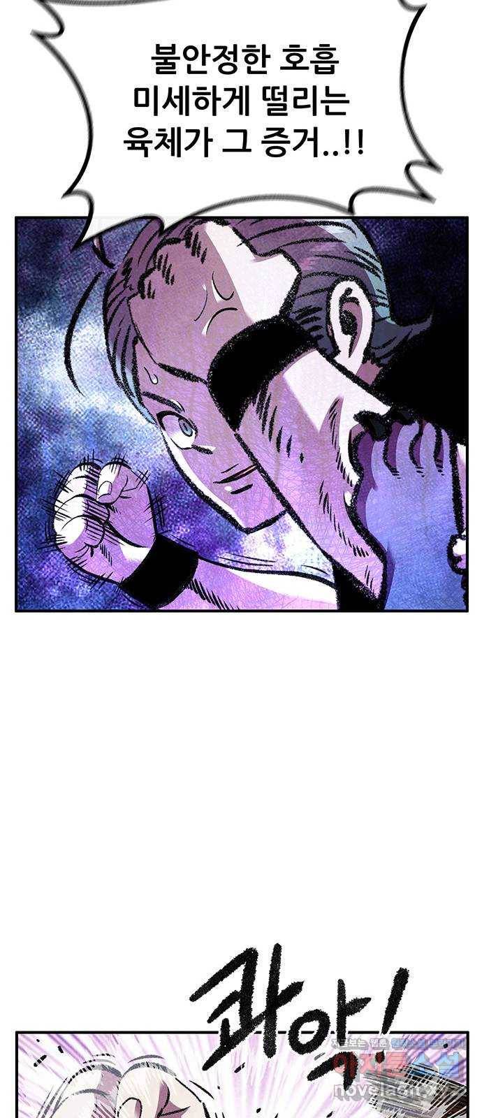 만물의 영장 PART2 79화 지키는 자 43