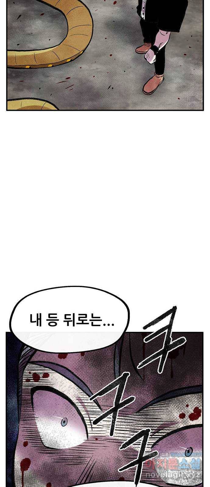 만물의 영장 PART2 79화 지키는 자 59