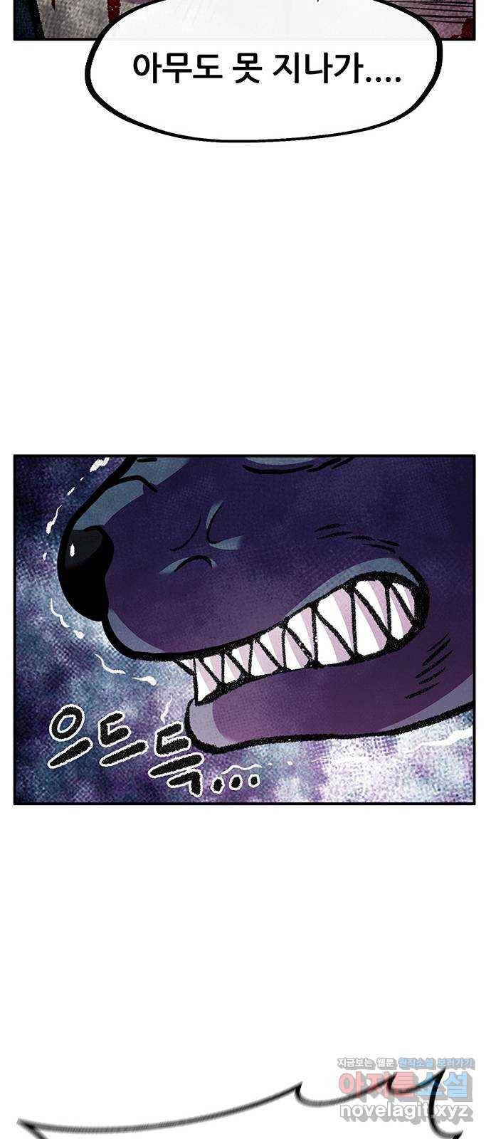 만물의 영장 PART2 79화 지키는 자 60