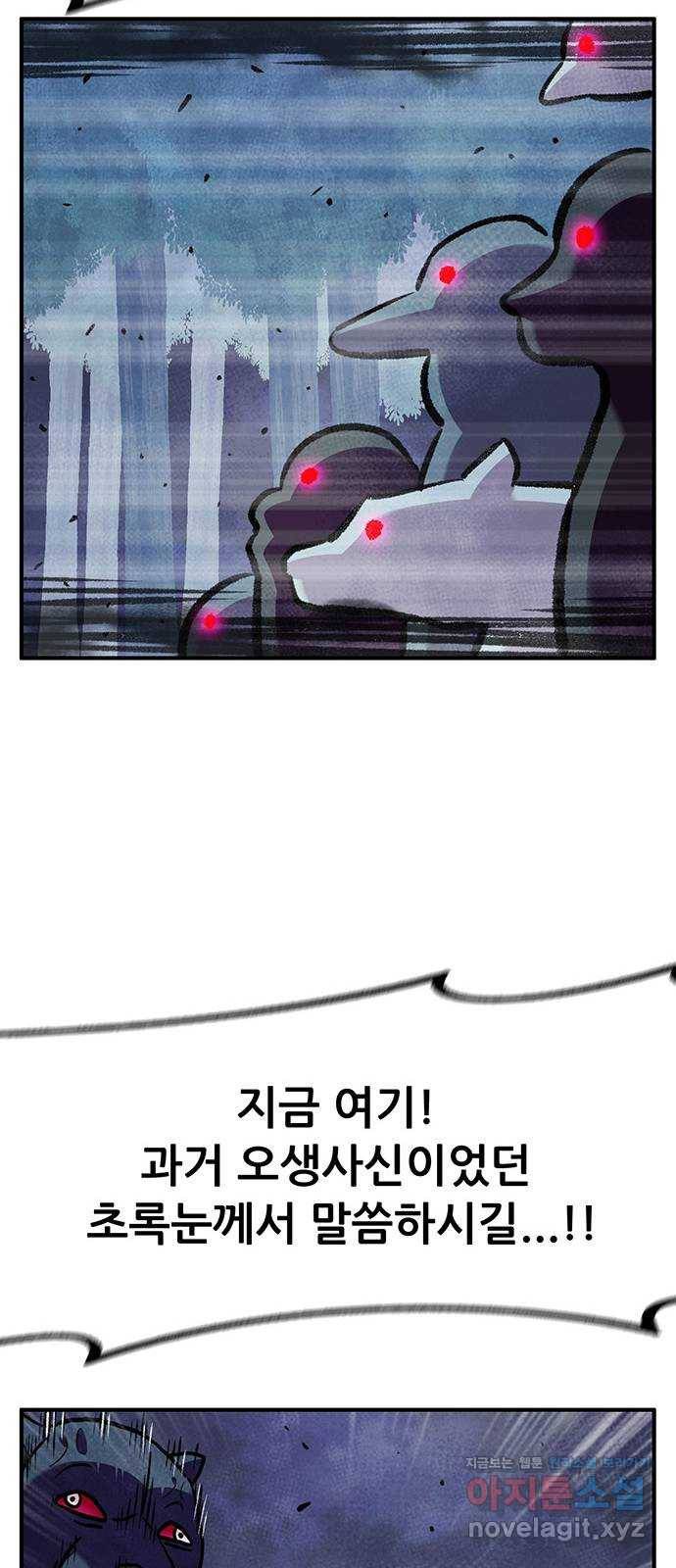 만물의 영장 PART2 79화 지키는 자 62