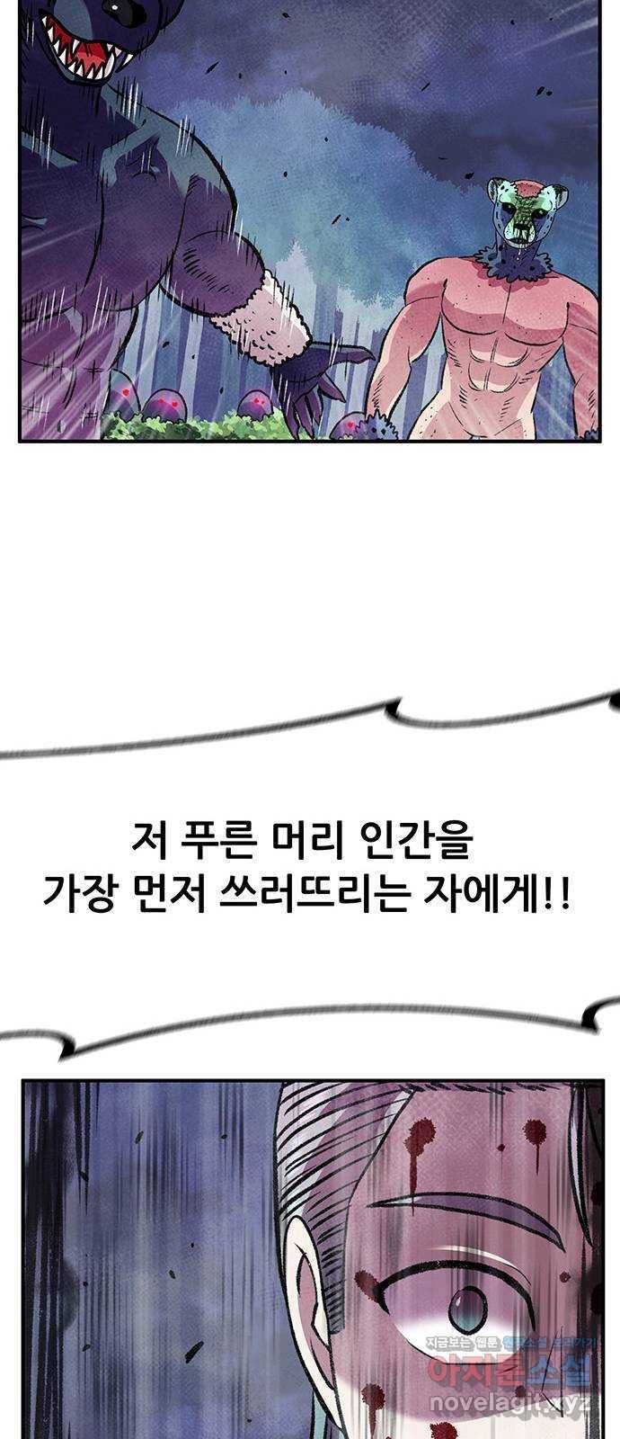 만물의 영장 PART2 79화 지키는 자 63