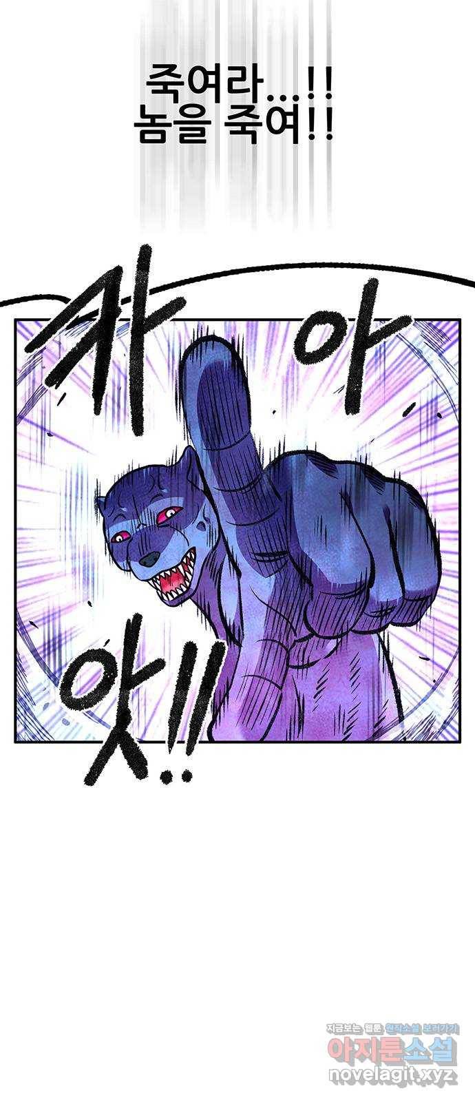 만물의 영장 PART2 79화 지키는 자 66