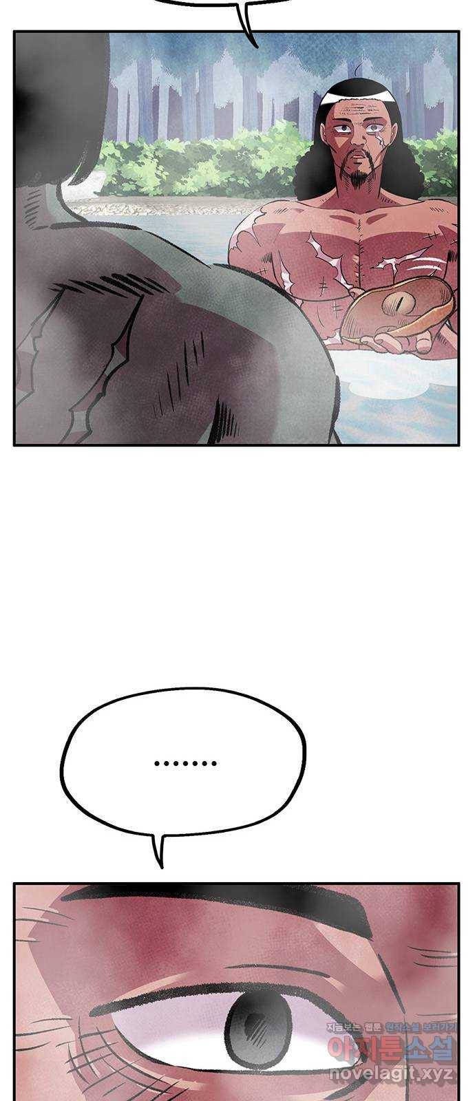 만물의 영장 PART2 79화 지키는 자 72