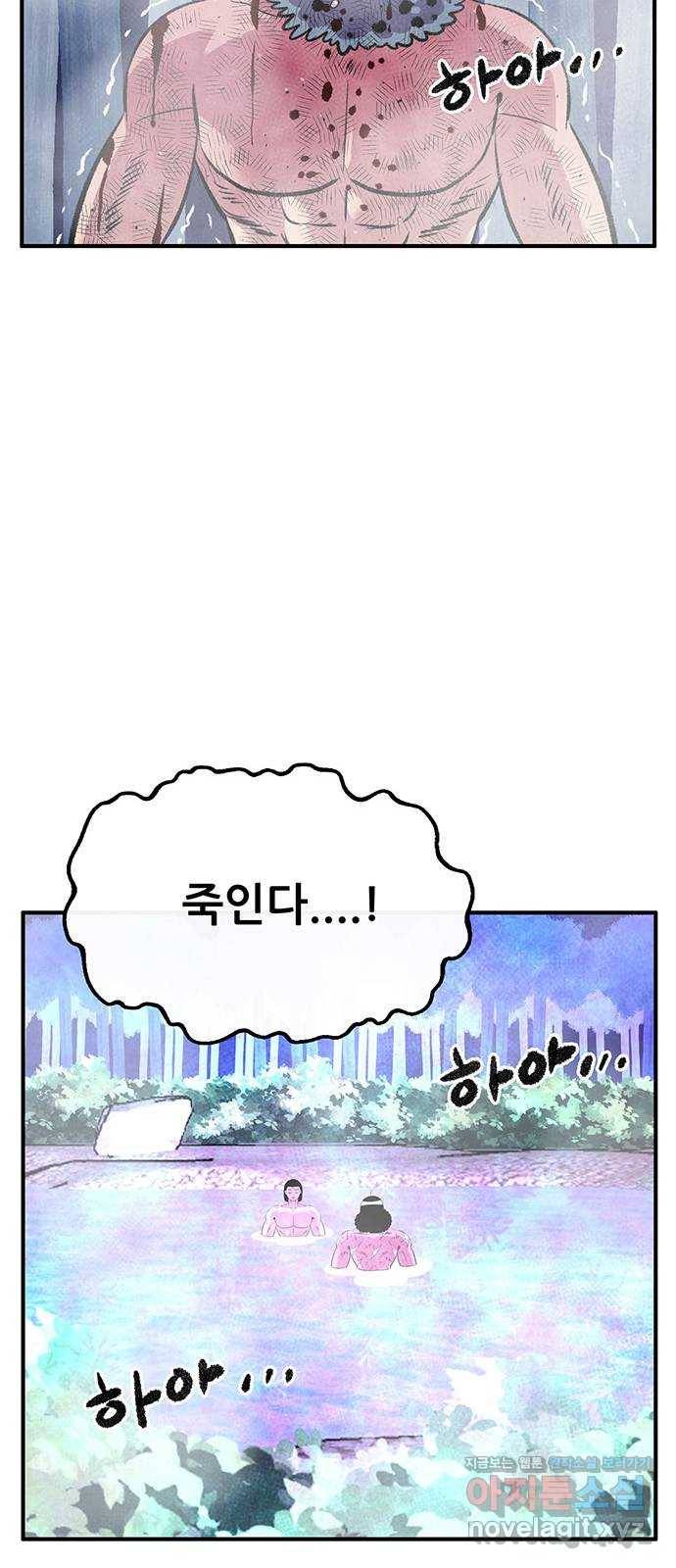 만물의 영장 PART2 79화 지키는 자 77