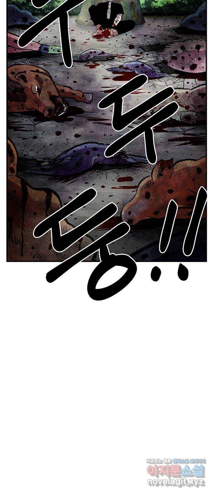 만물의 영장 PART2 79화 지키는 자 83