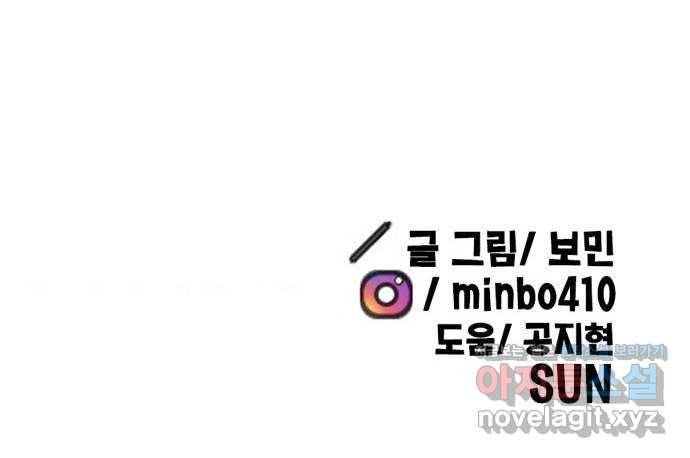 만물의 영장 PART2 79화 지키는 자 84