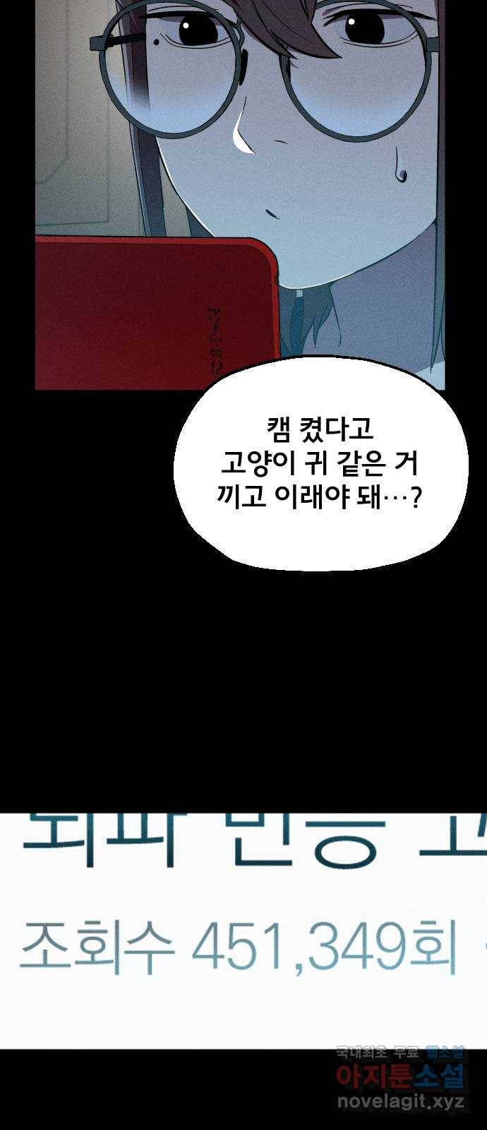 베니루 BAENIRU 9화 스토커(1) 3