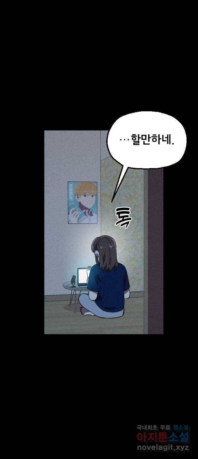 베니루 BAENIRU 9화 스토커(1) 4