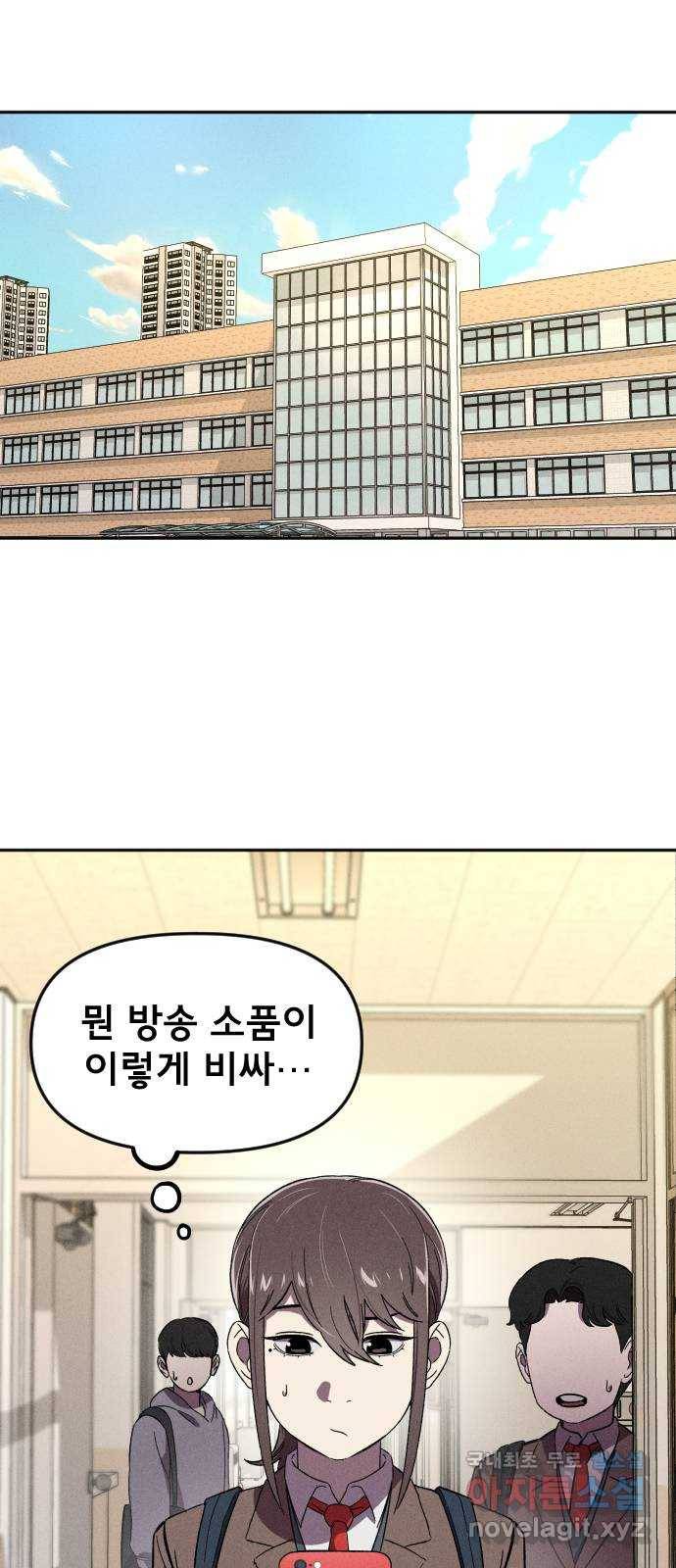 베니루 BAENIRU 9화 스토커(1) 6