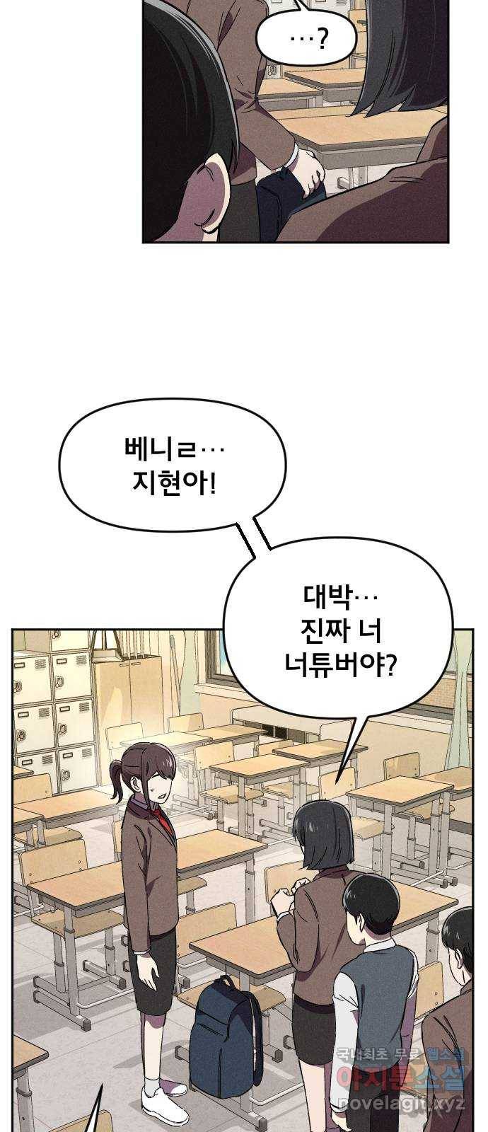 베니루 BAENIRU 9화 스토커(1) 9