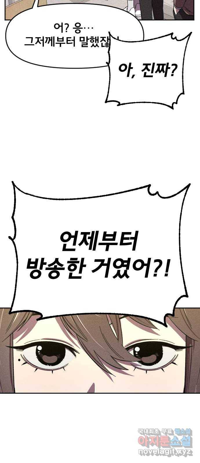 베니루 BAENIRU 9화 스토커(1) 10