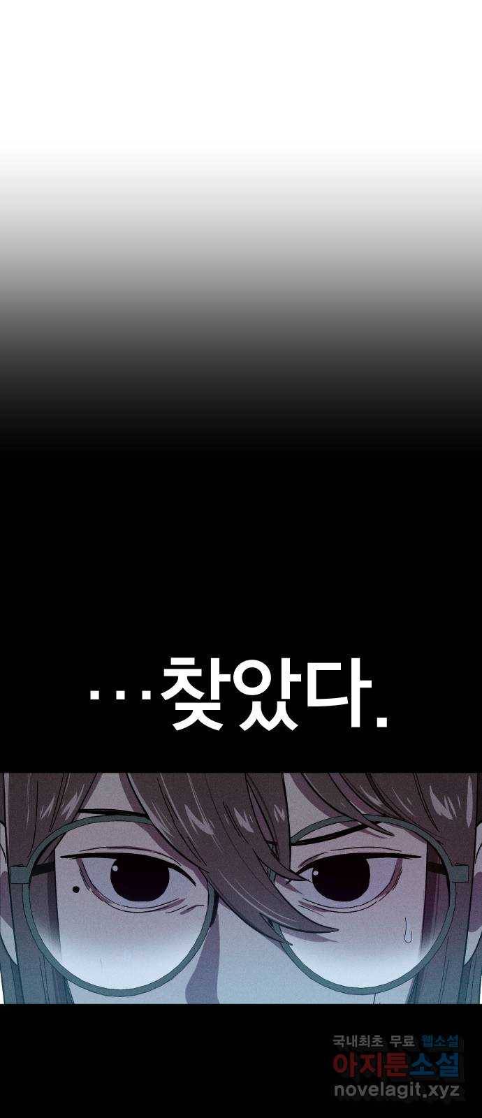 베니루 BAENIRU 9화 스토커(1) 11