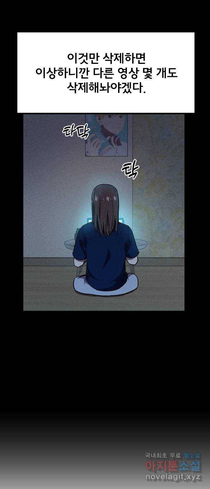 베니루 BAENIRU 9화 스토커(1) 13
