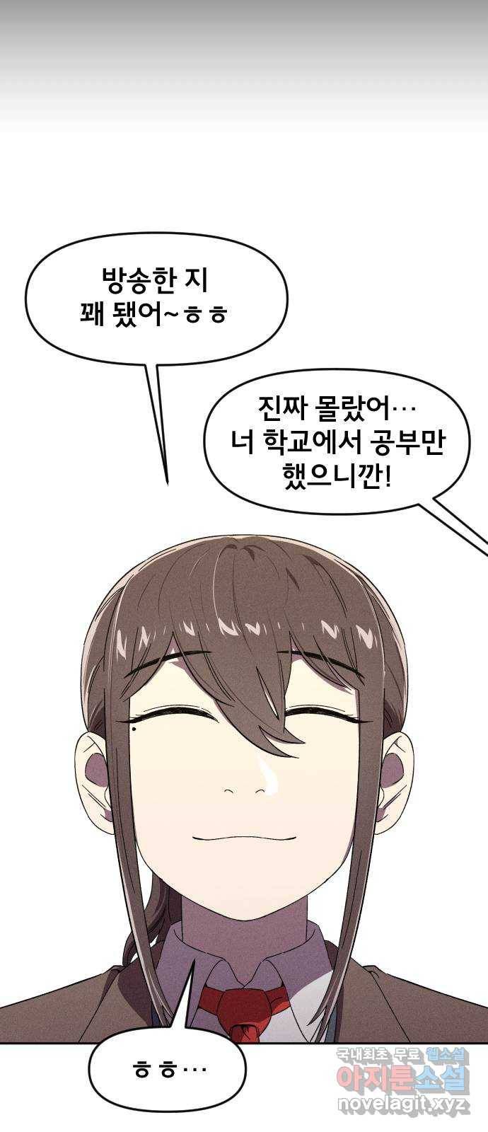 베니루 BAENIRU 9화 스토커(1) 14