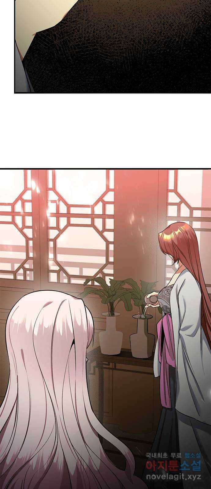 황궁에 핀 꽃은, 미쳤다 9화 5