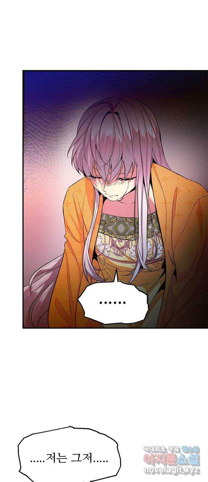 황궁에 핀 꽃은, 미쳤다 9화 14