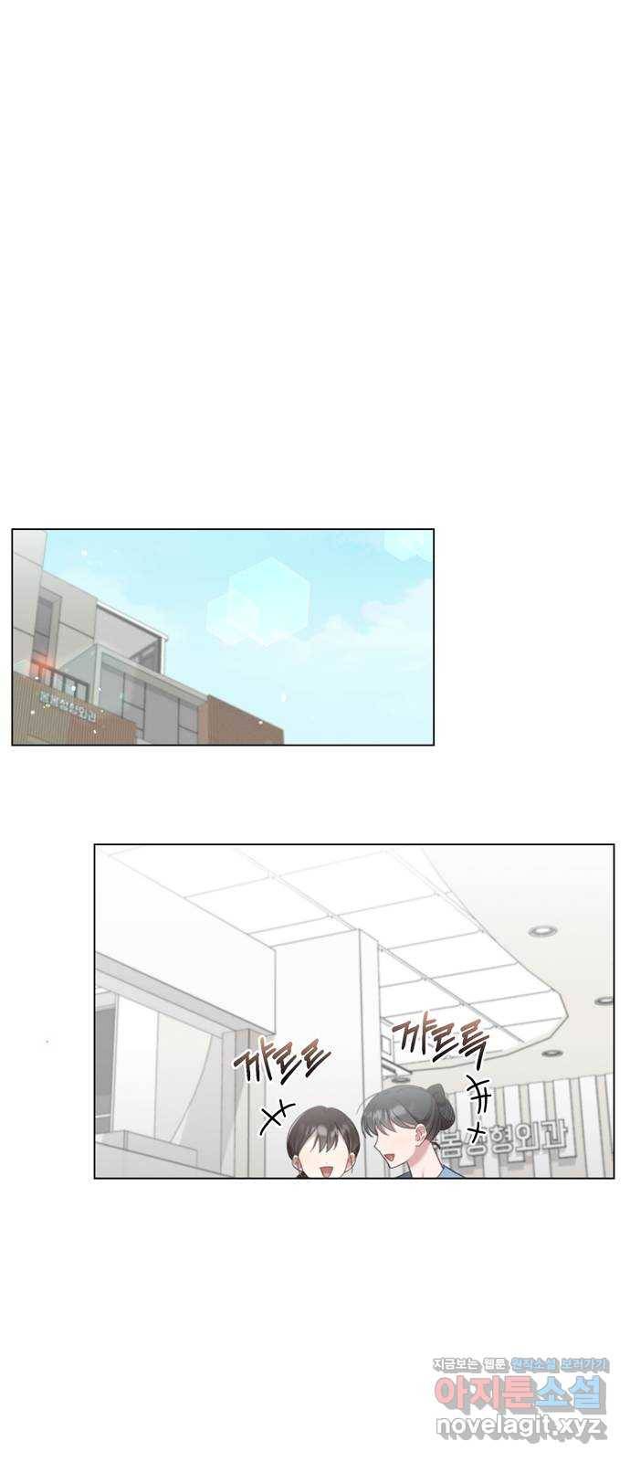 연애의 발견 13화 1