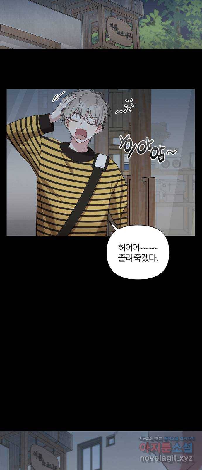 연애의 발견 13화 14