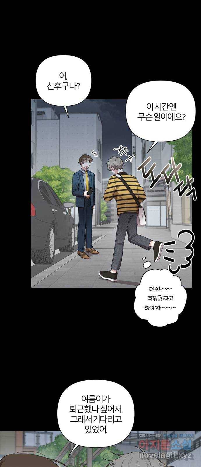 연애의 발견 13화 16