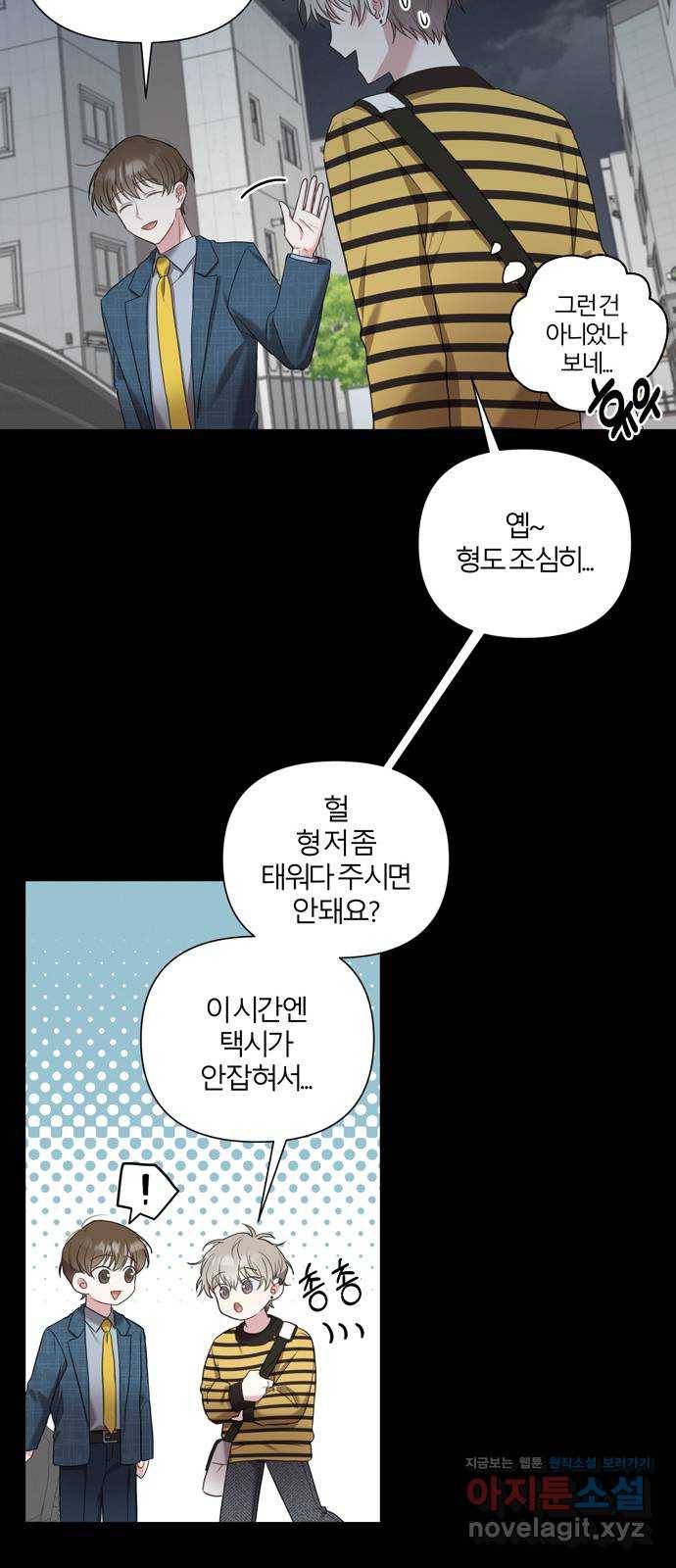 연애의 발견 13화 19
