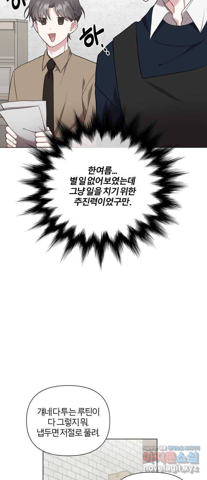 연애의 발견 13화 22