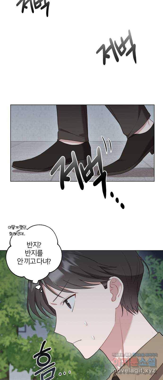 연애의 발견 13화 26