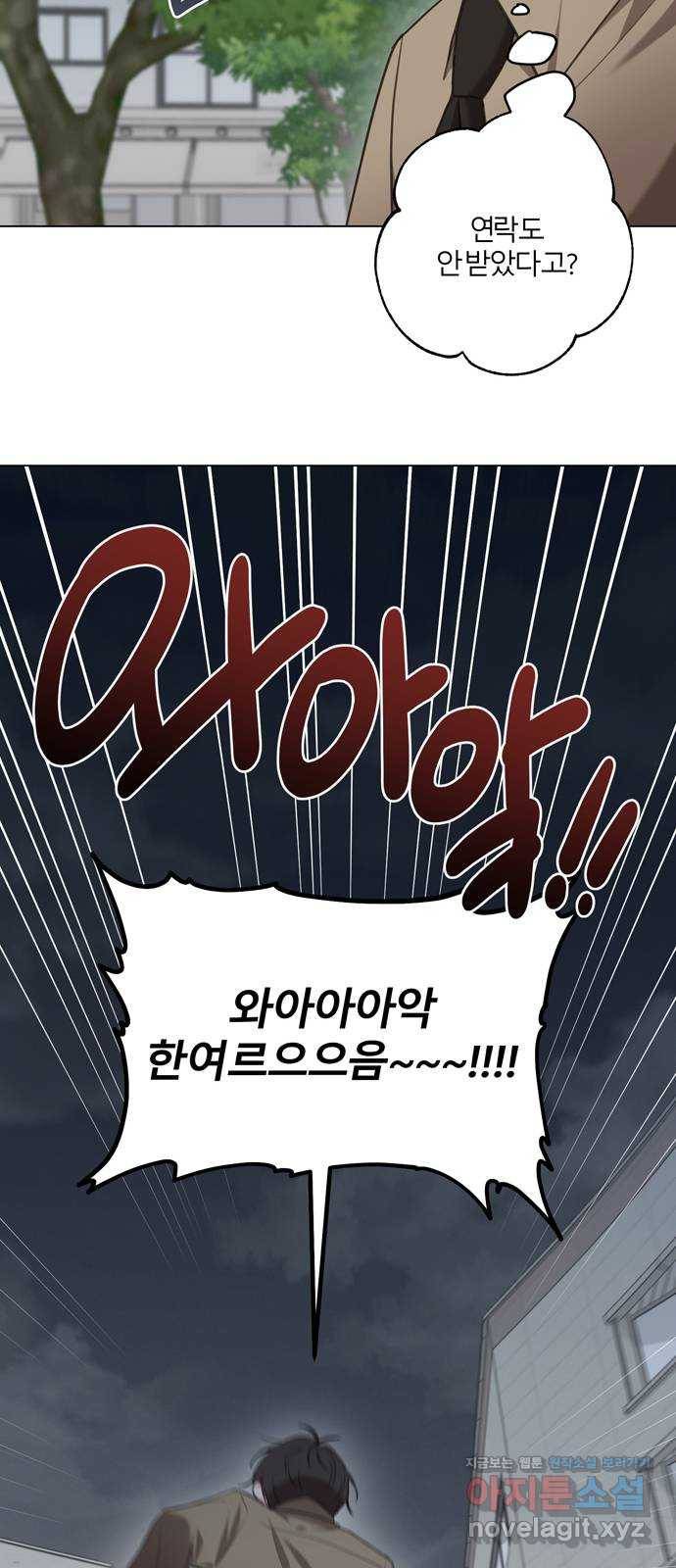 연애의 발견 13화 27