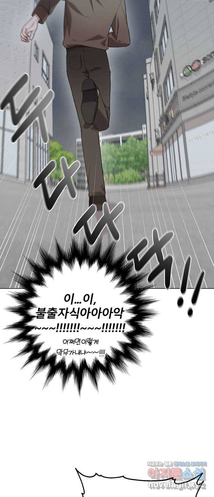 연애의 발견 13화 28